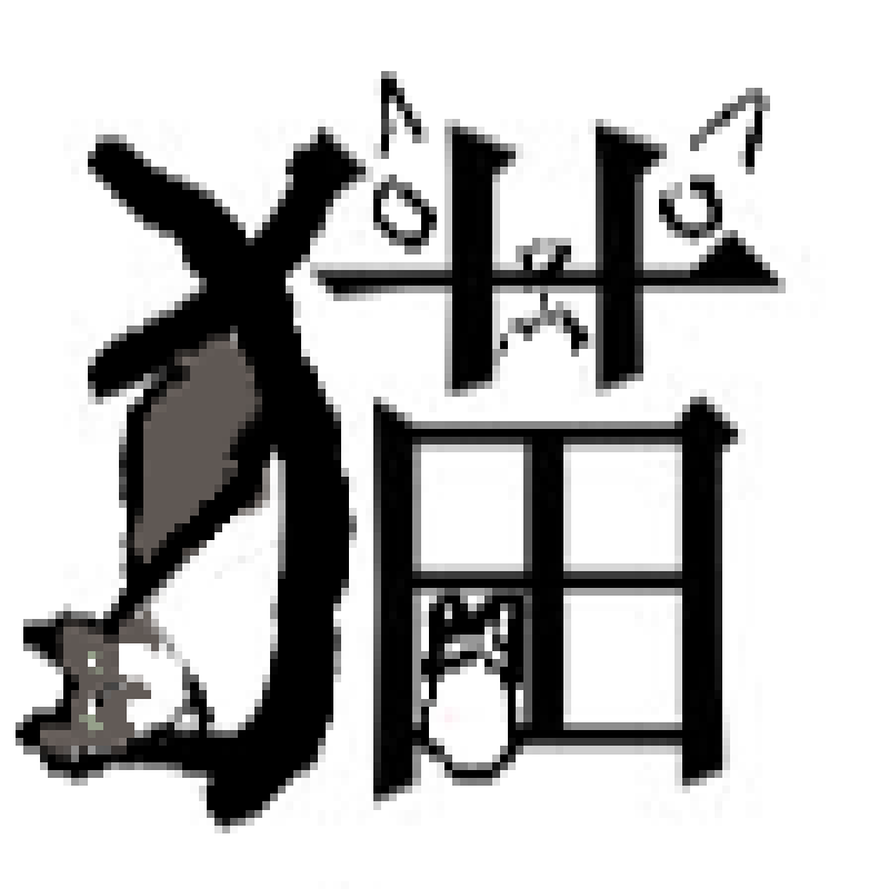 Mao Cat Chinese Character